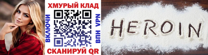 Героин VHQ  blacksprut как зайти  Юрьев-Польский  купить  сайты 