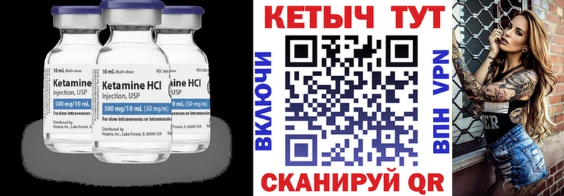 КЕТАМИН VHQ МЕГА сайт Юрьев-Польский купить наркотик