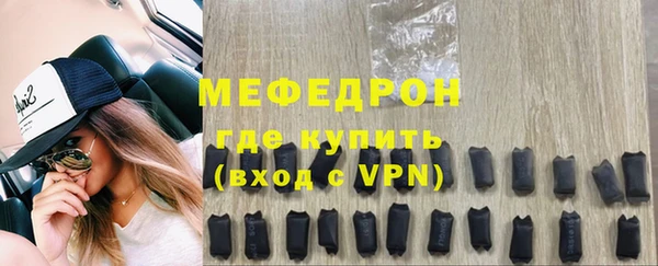 мяу мяу кристалл Алексеевка