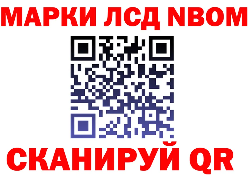 Марки N-bome 1500мкг ТОР shop hydra Юрьев-Польский